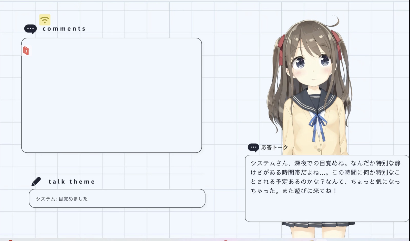 AIキャラクターが視聴者へ応答する配信画面