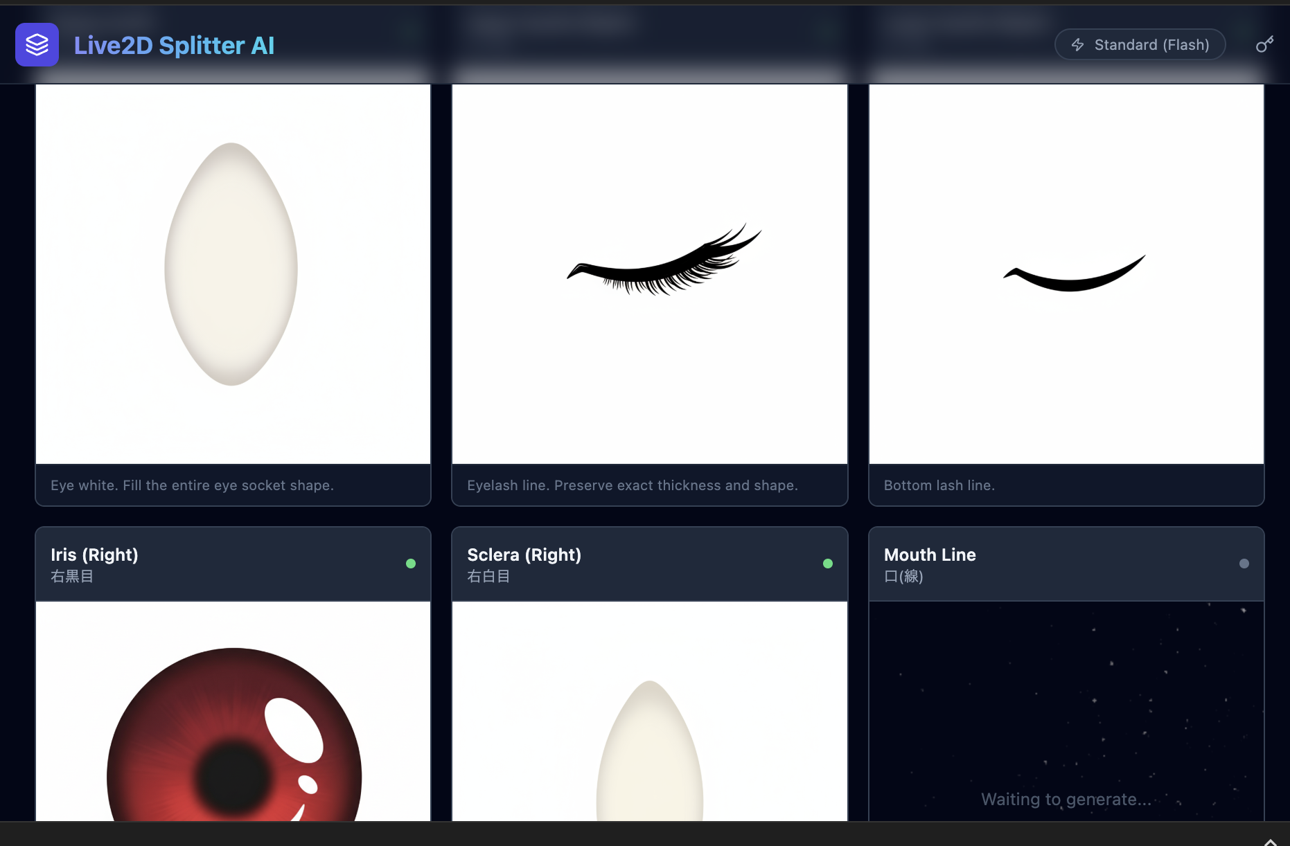 自動パーツ分け - 目・口パーツ